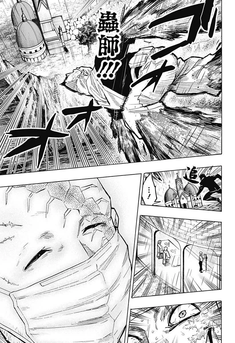 第22话 第13页