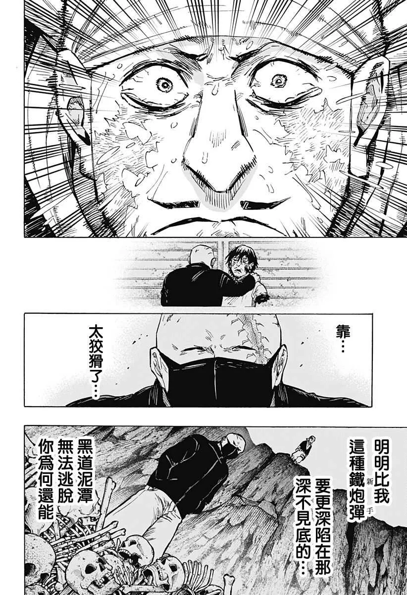 第22话 第14页