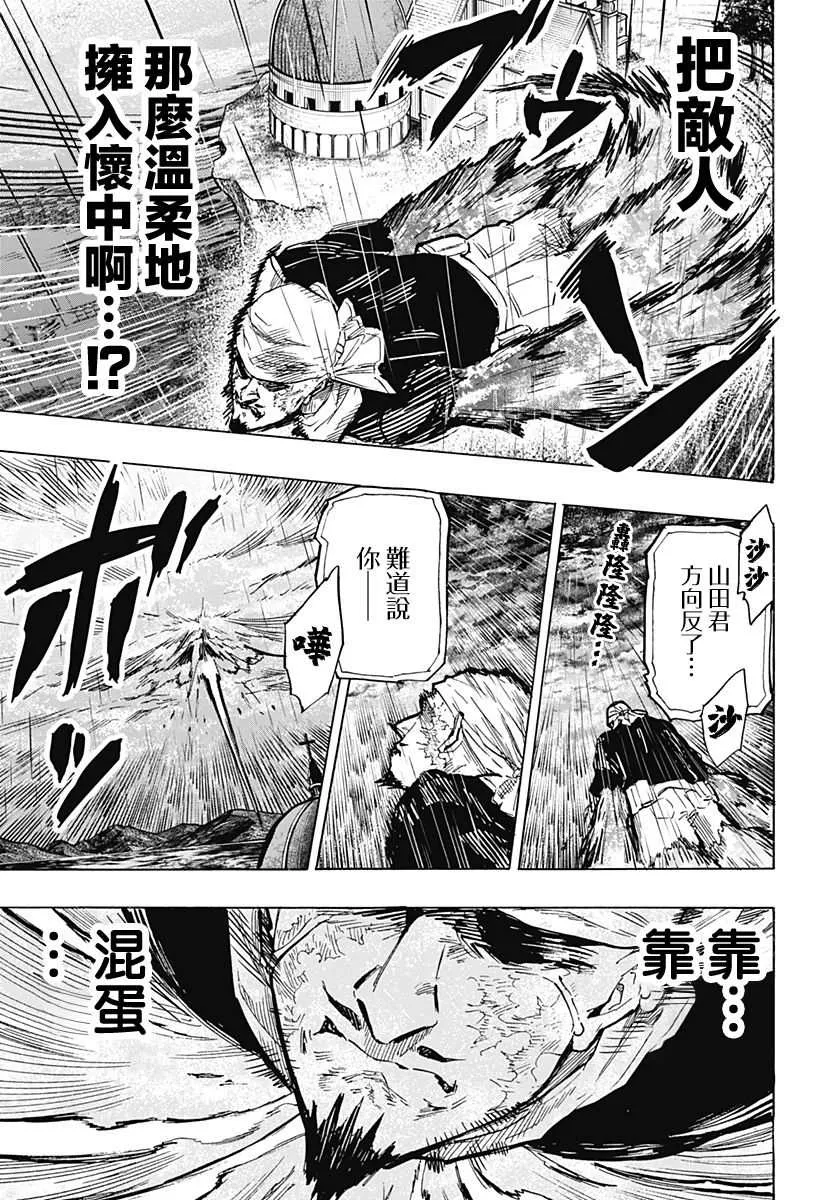 第22话 第15页