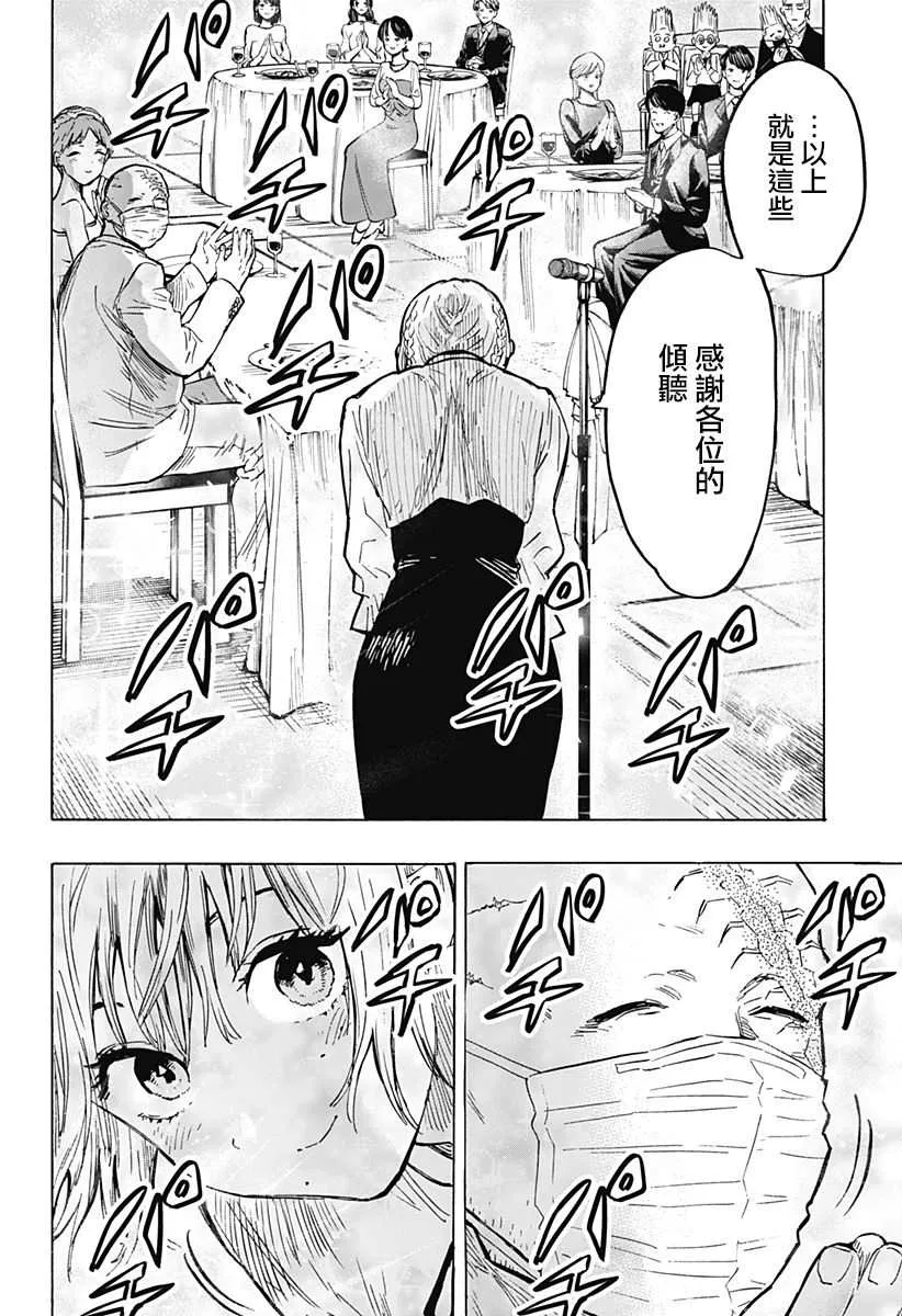 第22话 第17页