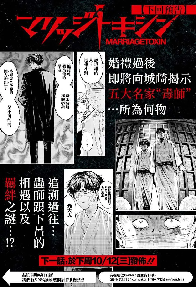 第22话 第20页