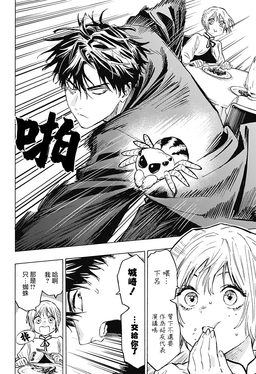 第21话 第3页