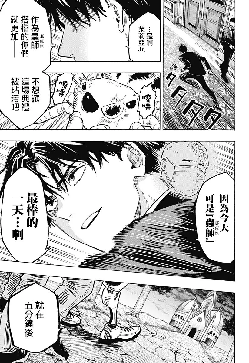 第21话 第4页