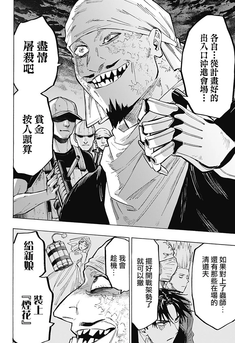 第21话 第5页