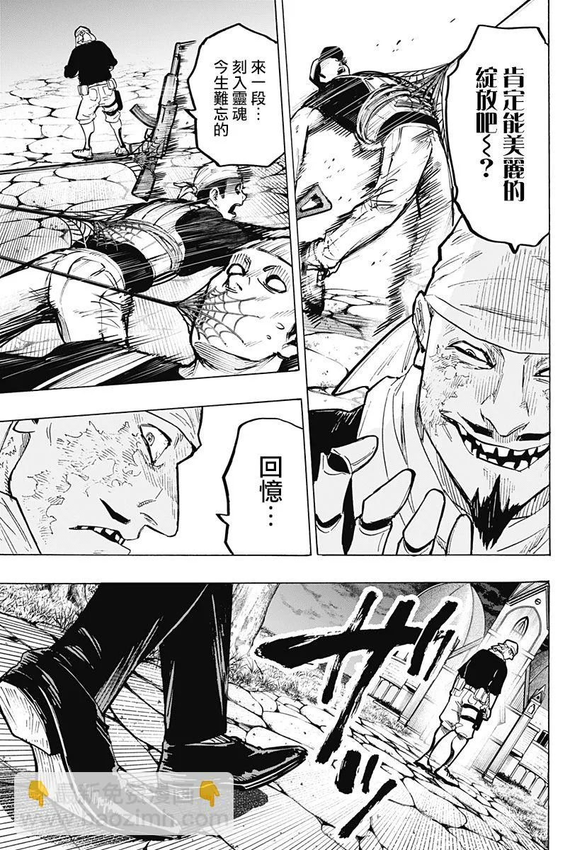 第21话 第6页