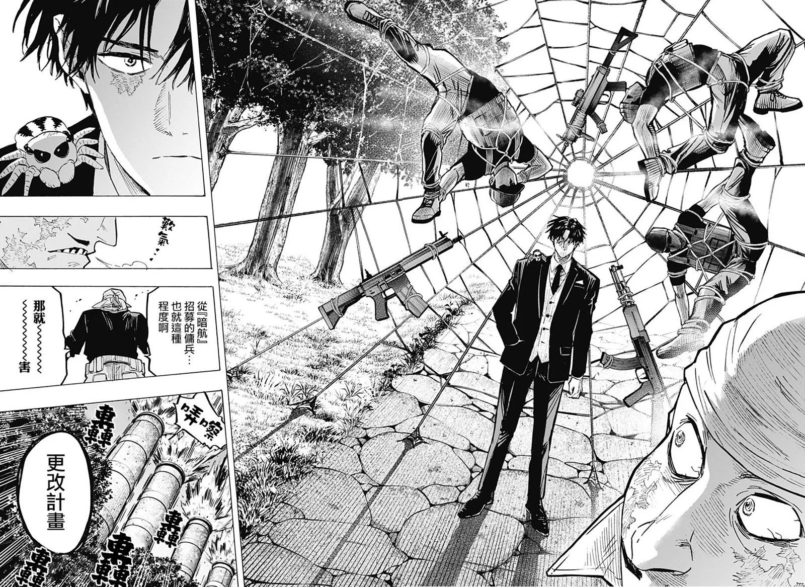 第21话 第7页