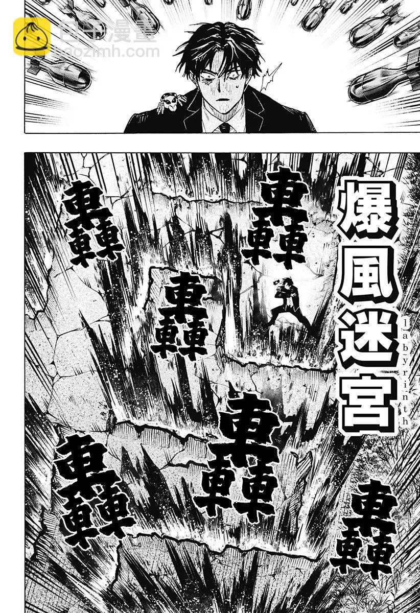 第21话 第8页