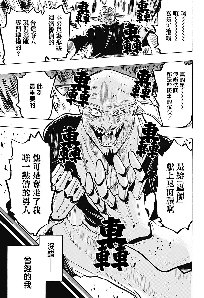 第21话 第9页