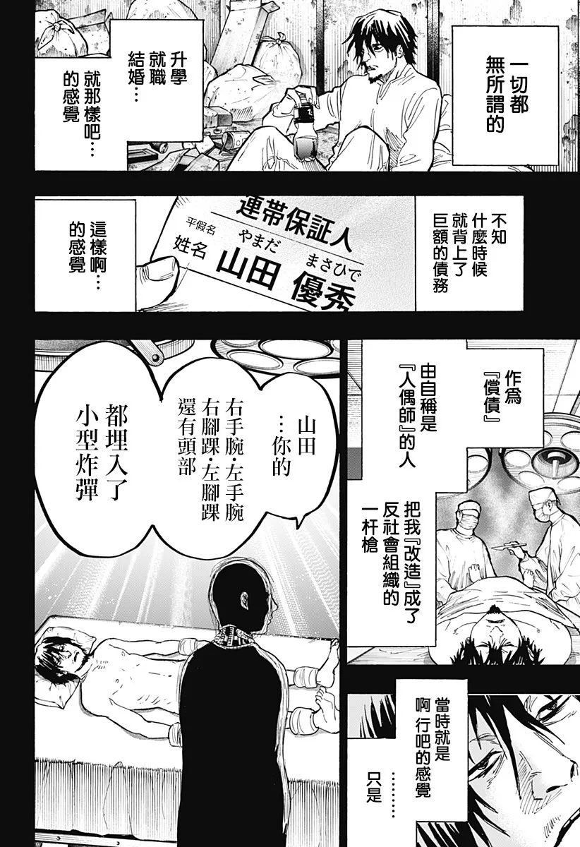 第21话 第10页