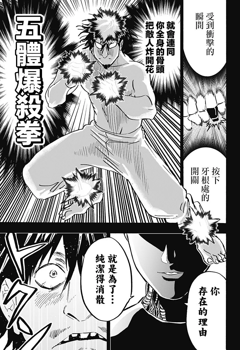第21话 第11页