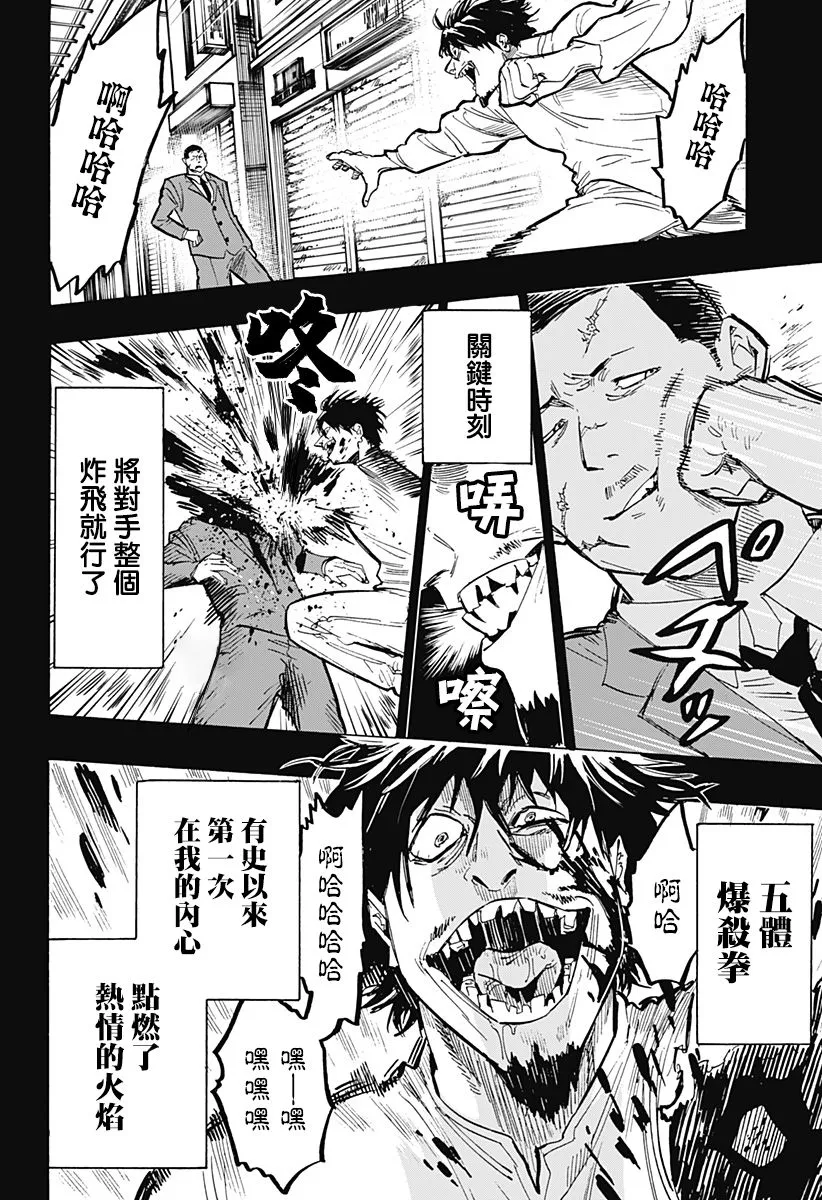 第21话 第12页