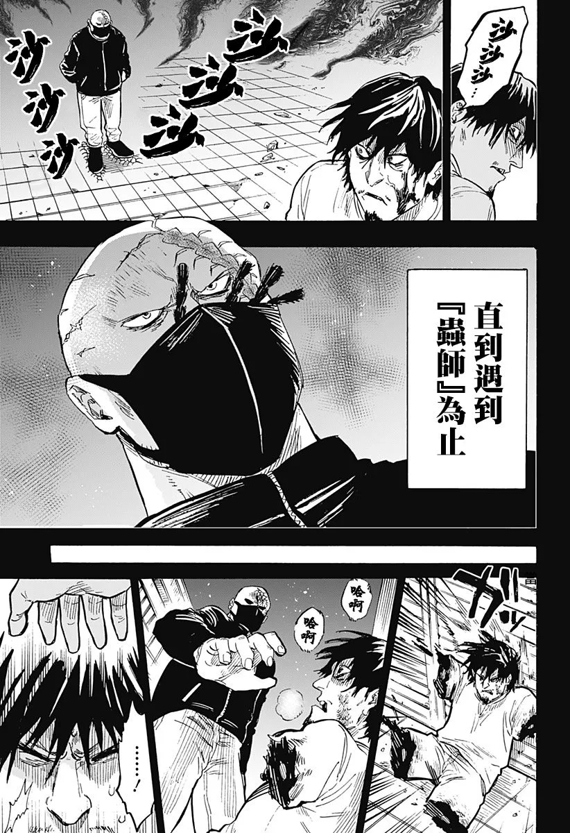 第21话 第13页