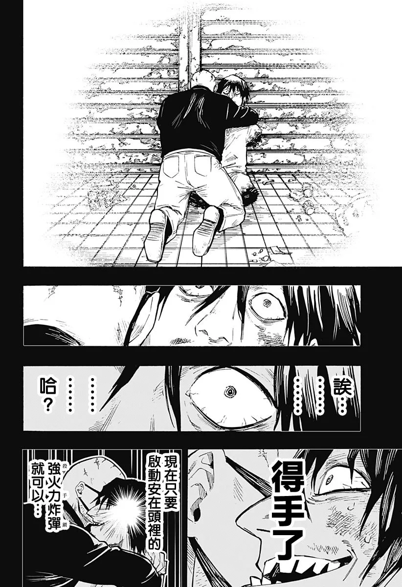 第21话 第14页