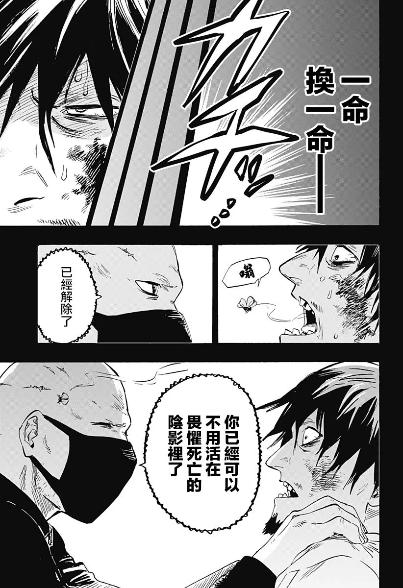 第21话 第15页
