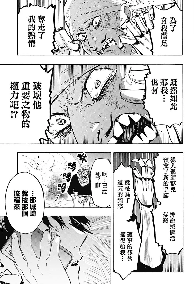 第21话 第17页