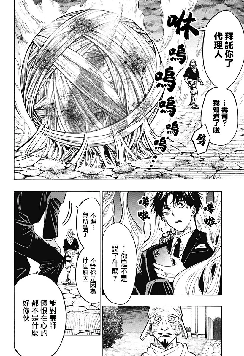 第21话 第18页