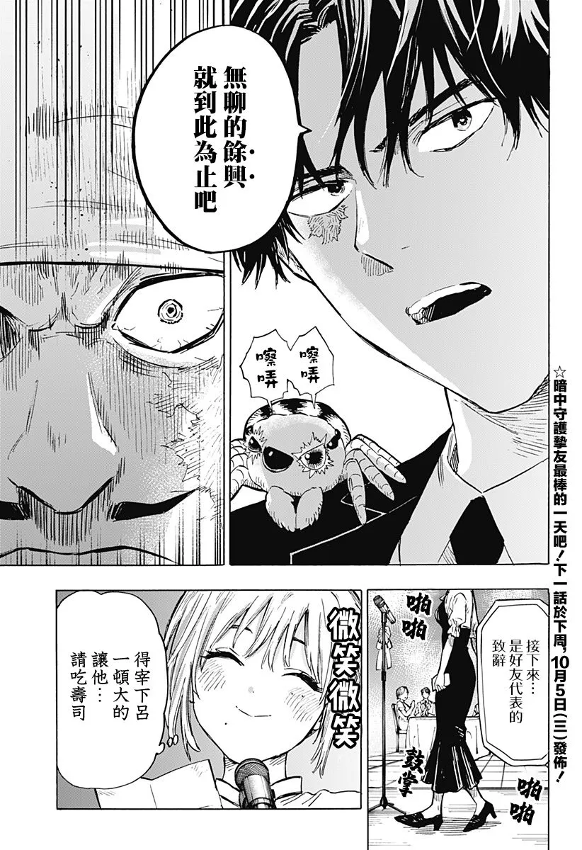 第21话 第19页