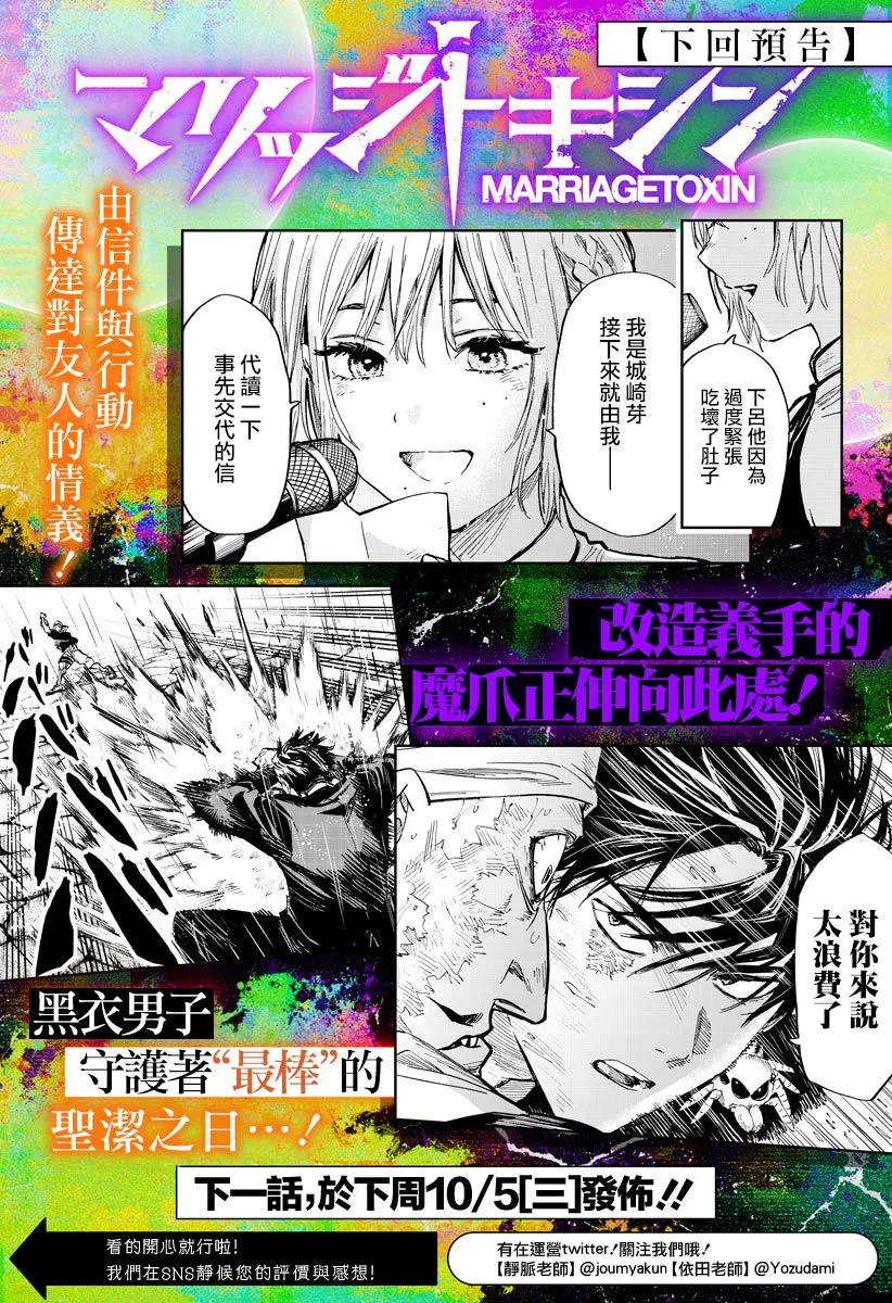 第21话 第20页