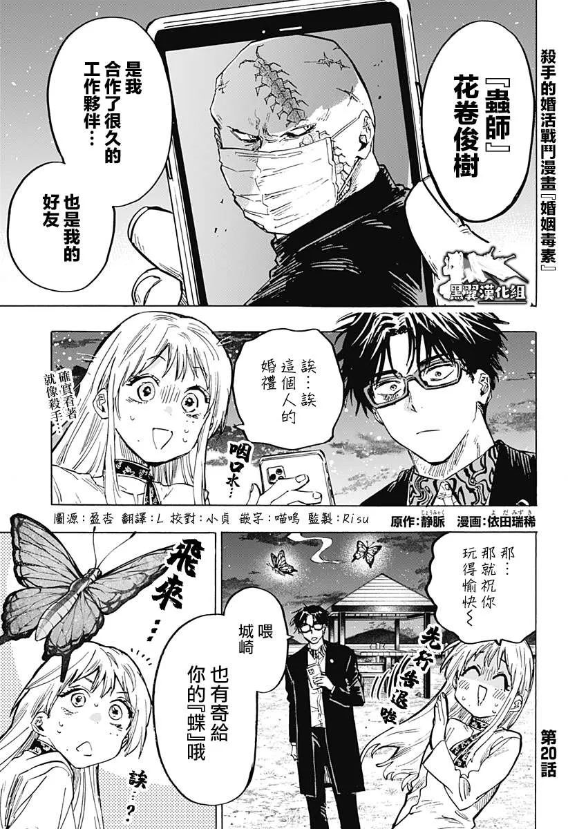 第20话 第1页