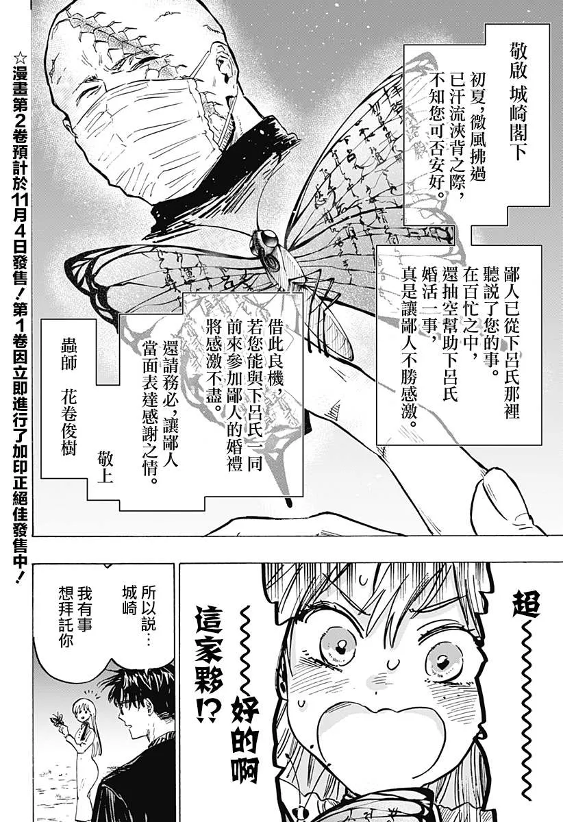 第20话 第2页