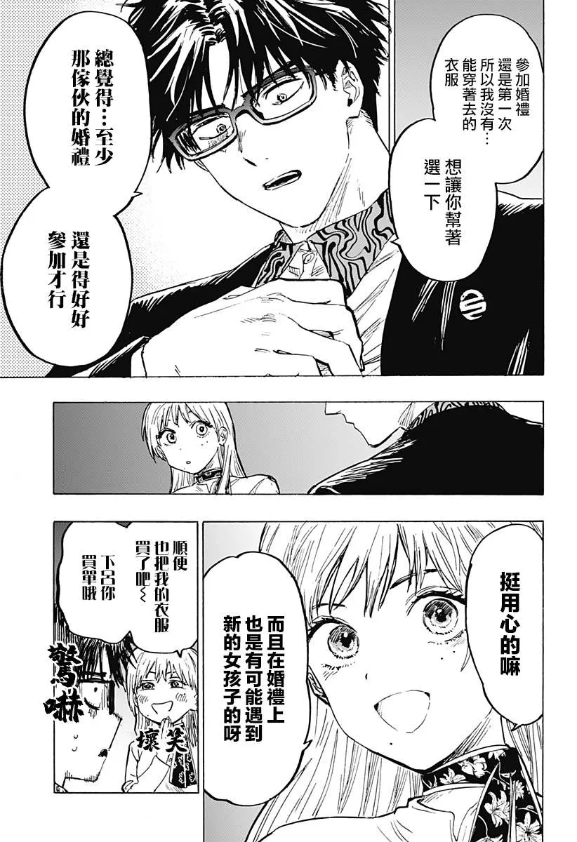 第20话 第3页