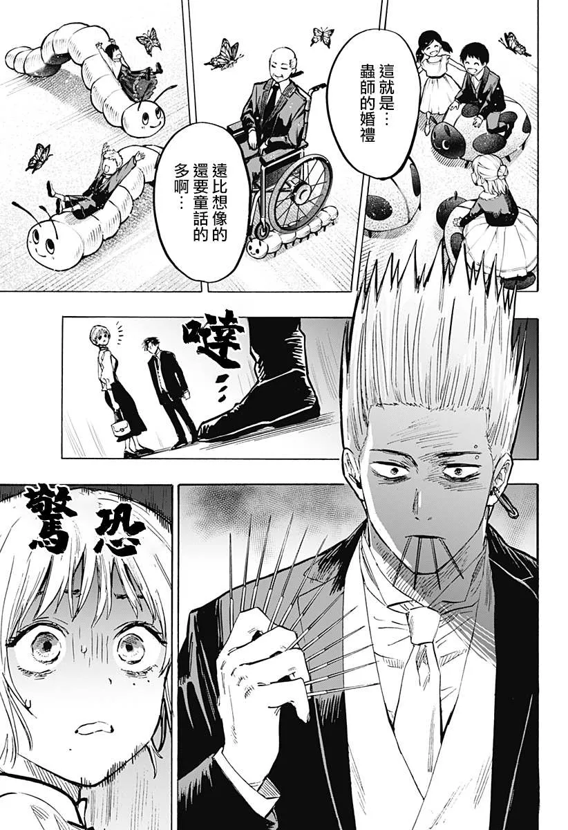 第20话 第5页
