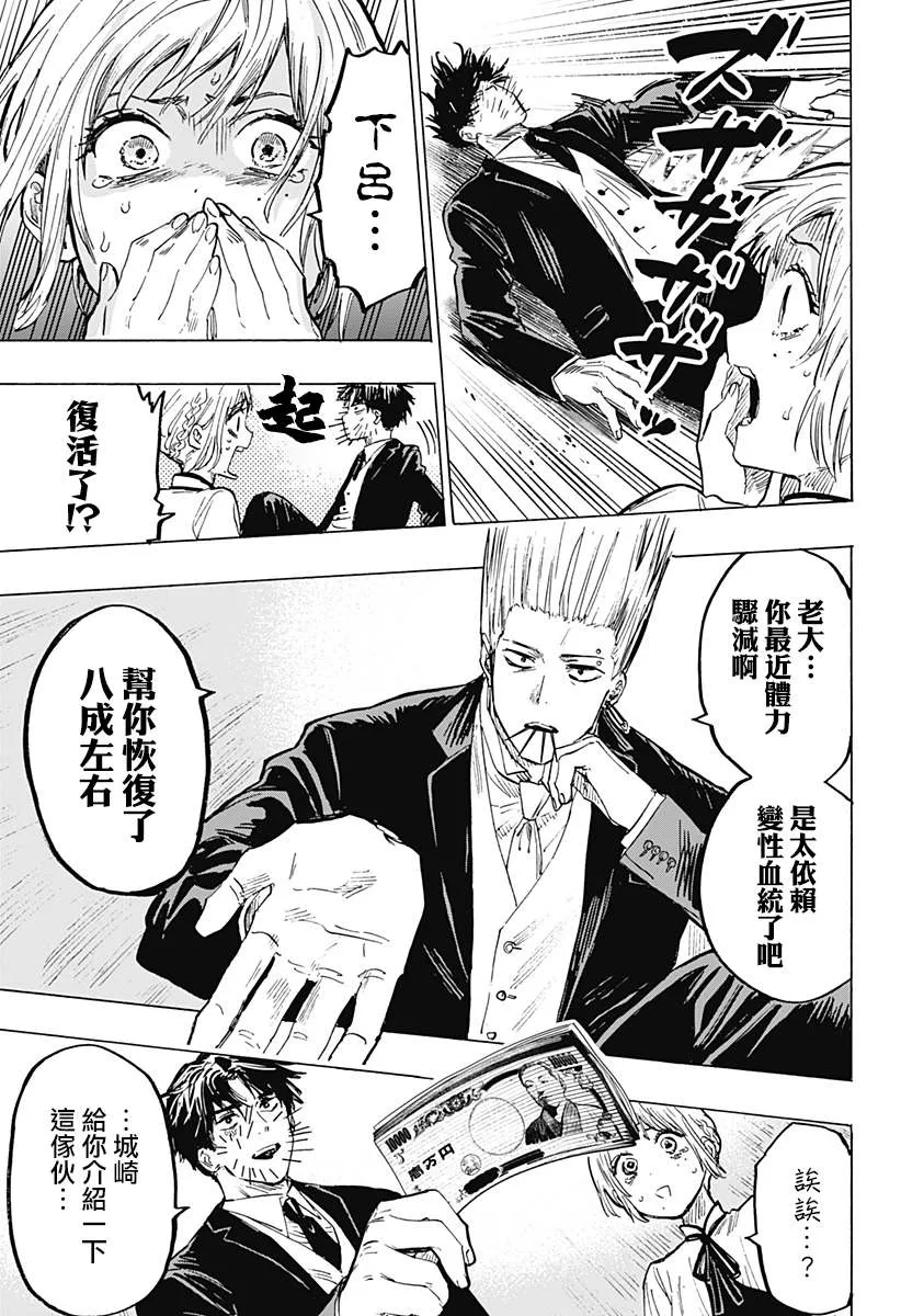 第20话 第7页
