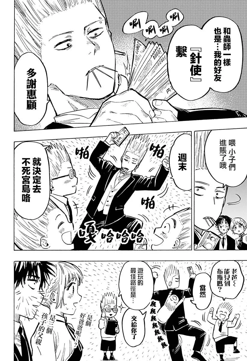 第20话 第8页
