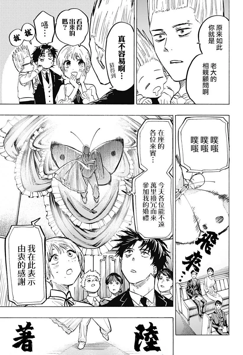 第20话 第9页