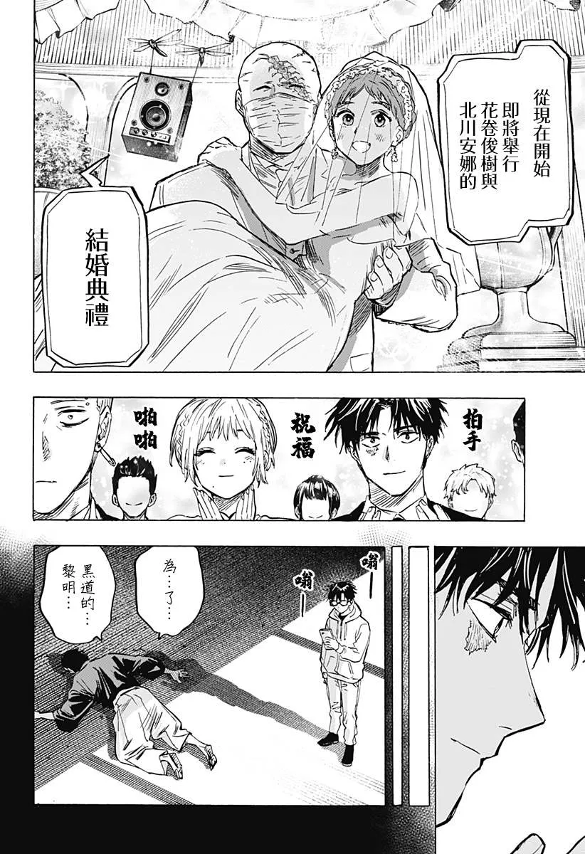 第20话 第10页