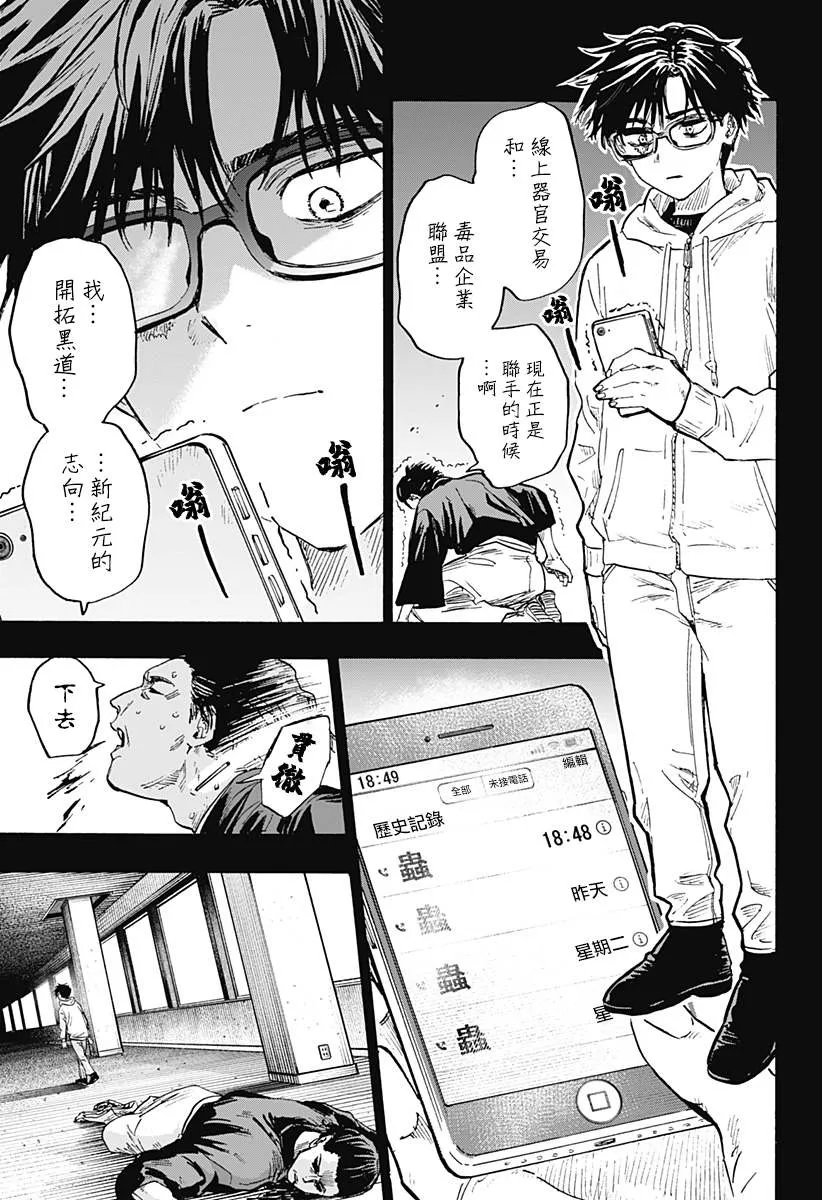 第20话 第11页
