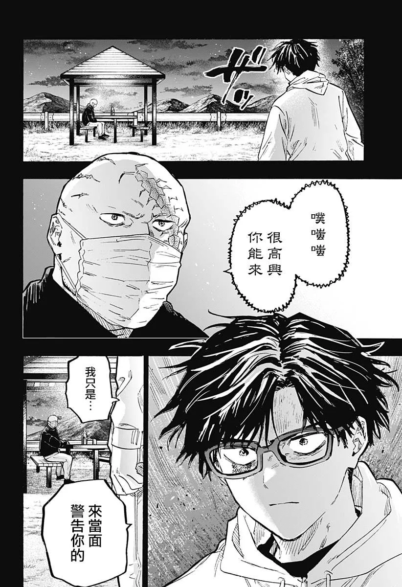 第20话 第12页