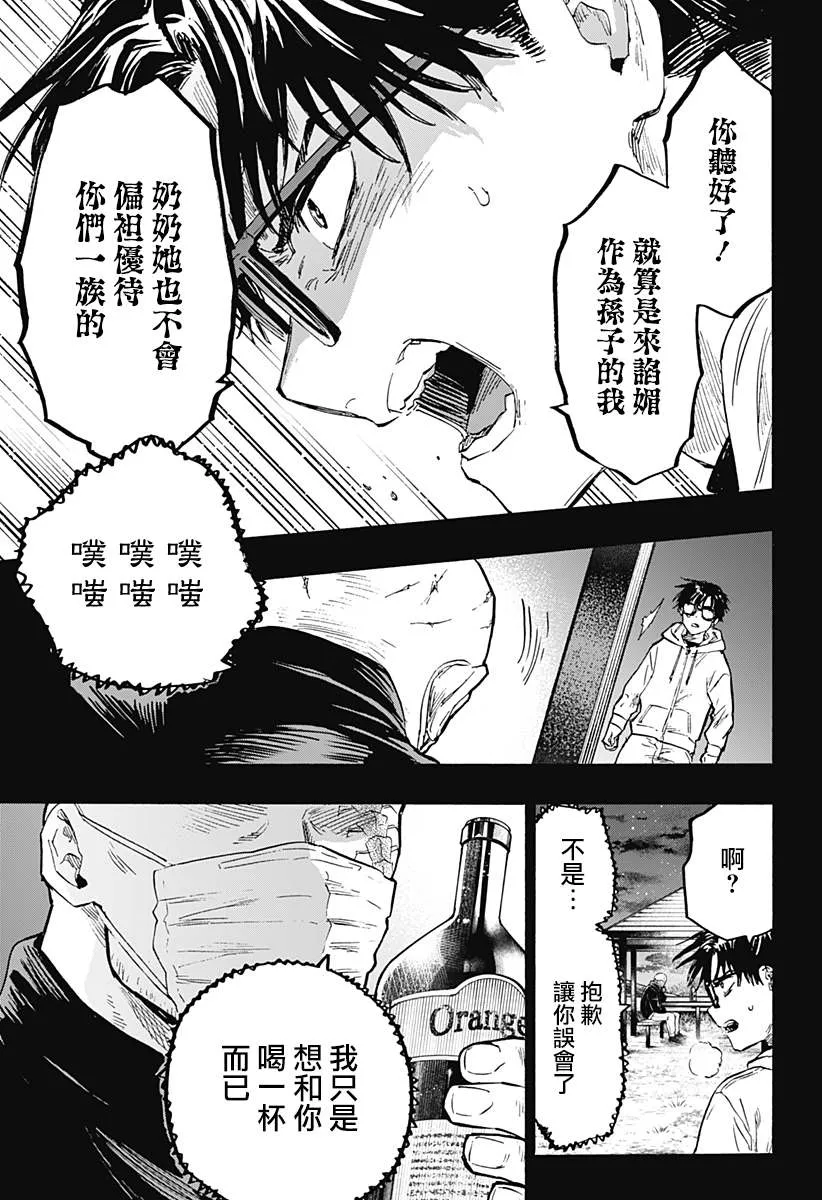 第20话 第13页