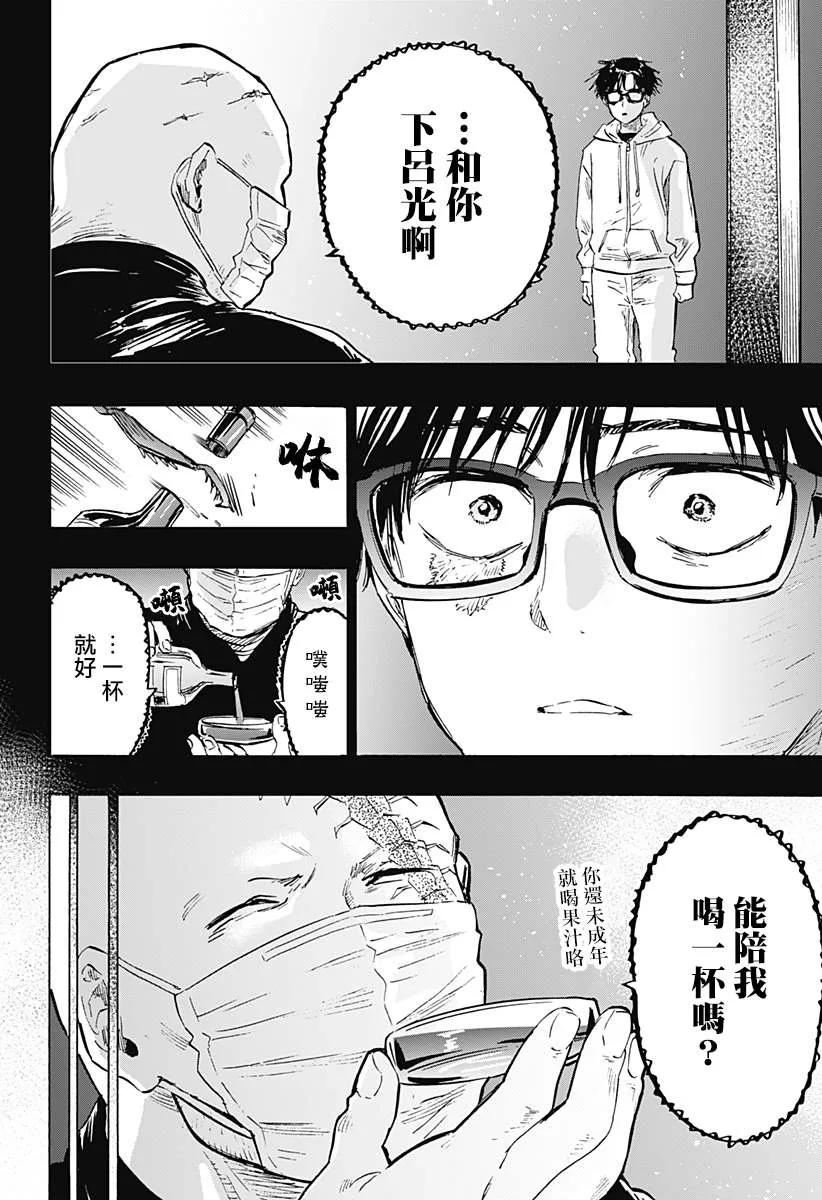 第20话 第14页