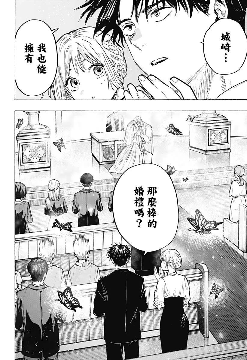 第20话 第18页