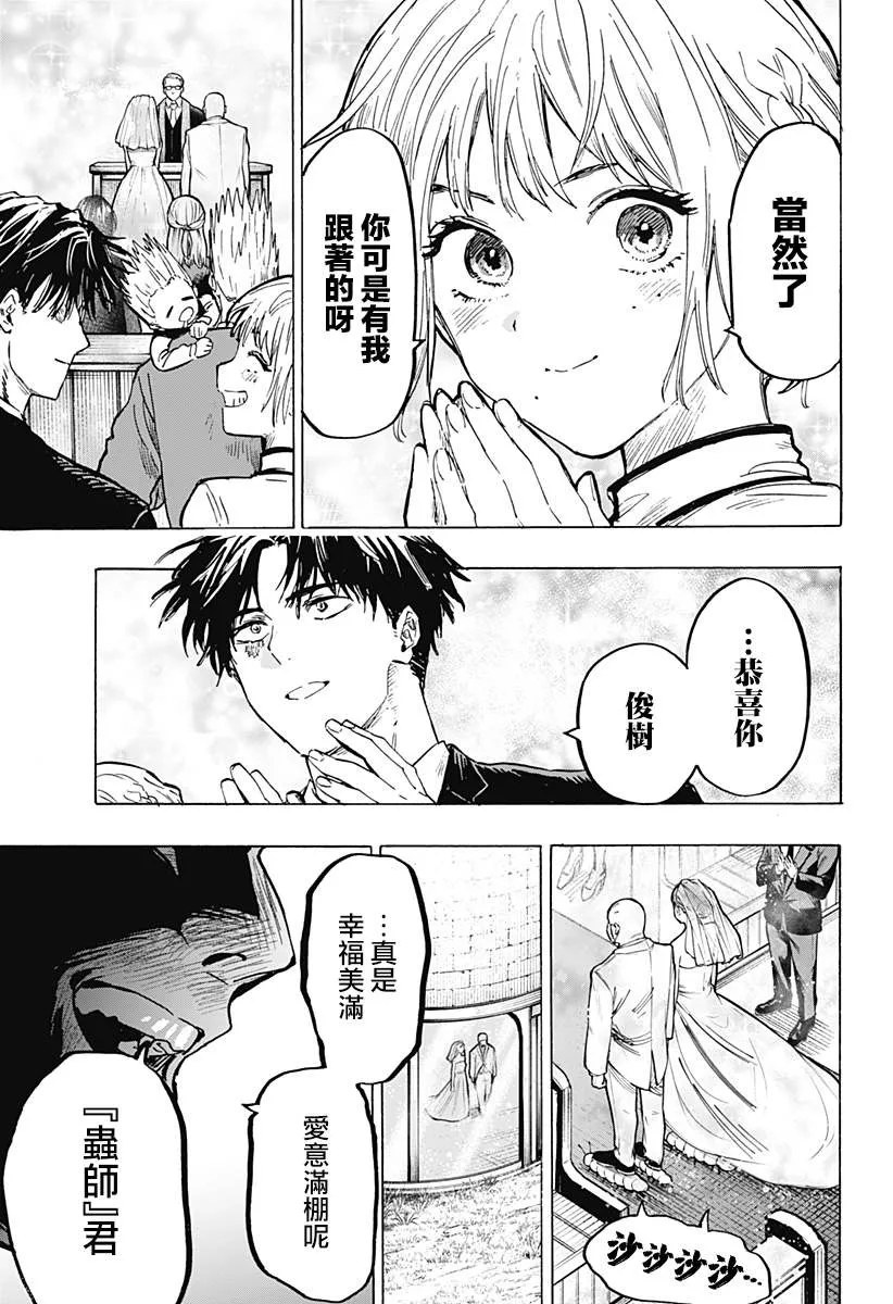 第20话 第19页