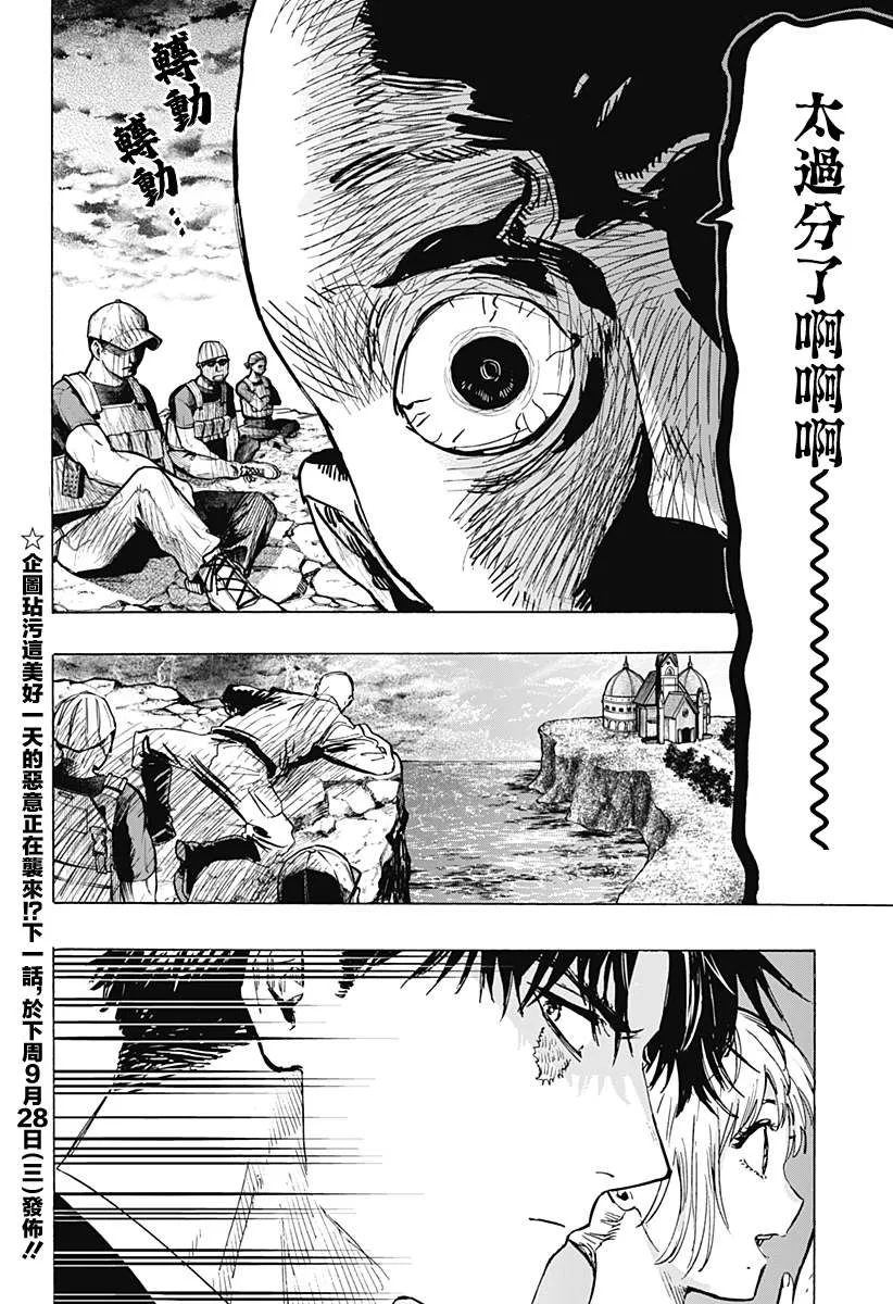 第20话 第20页