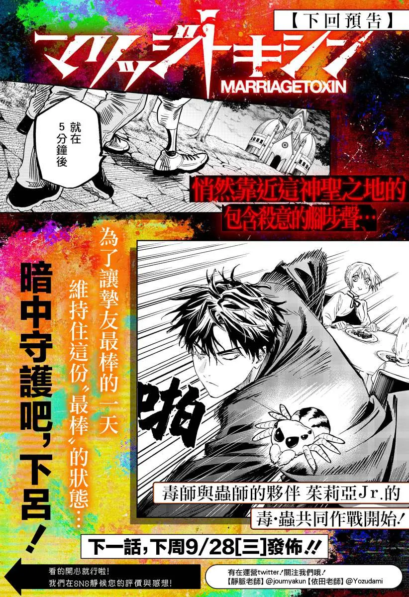 第20话 第21页