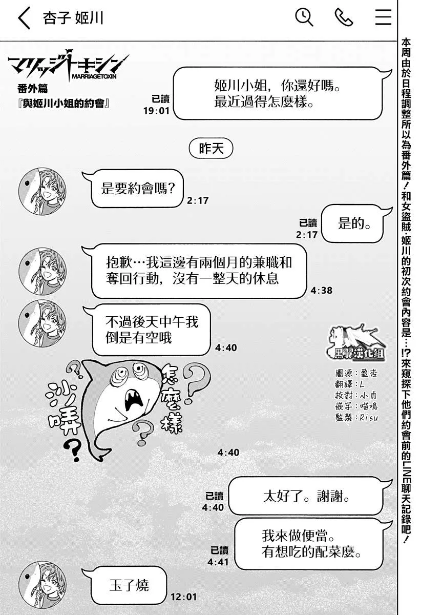 番外3 第1页