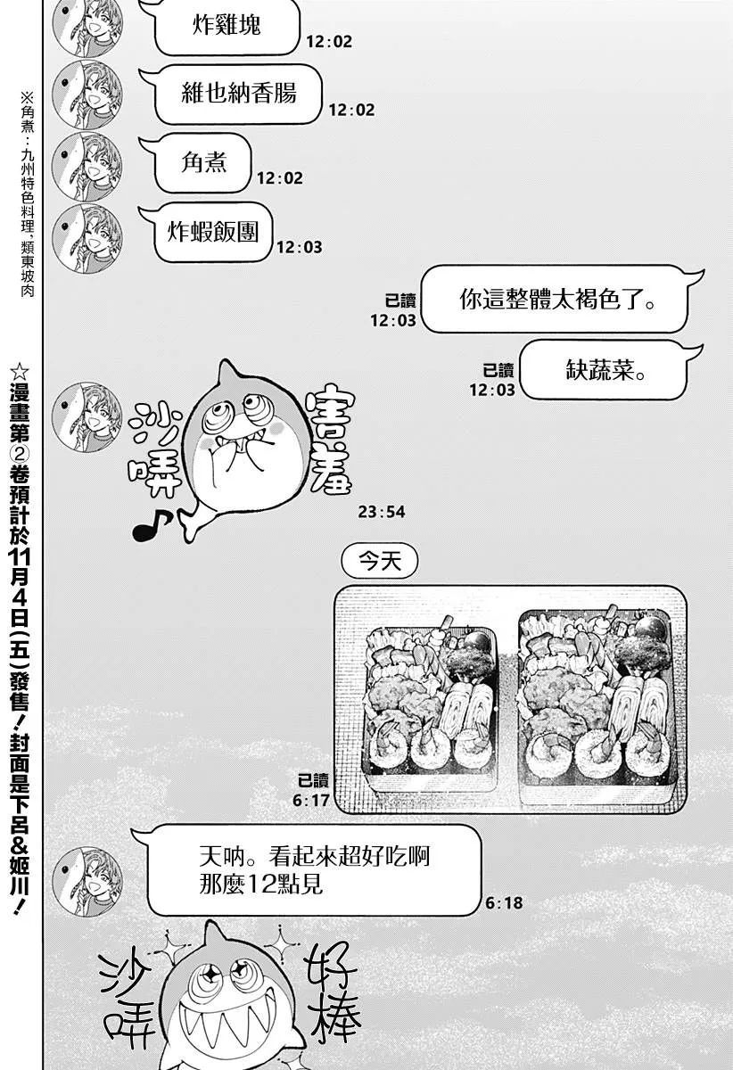 番外3 第2页