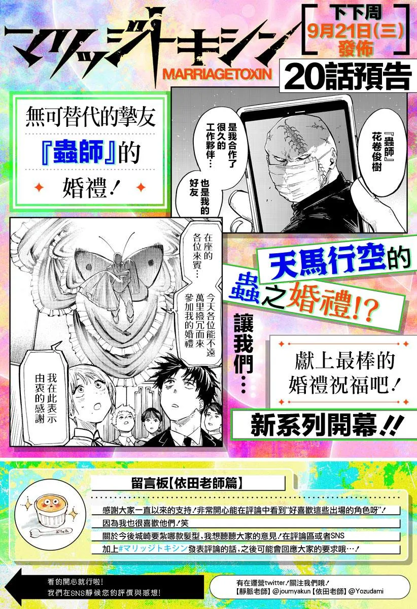 番外3 第4页