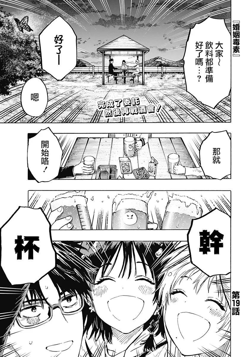 第19话 第1页