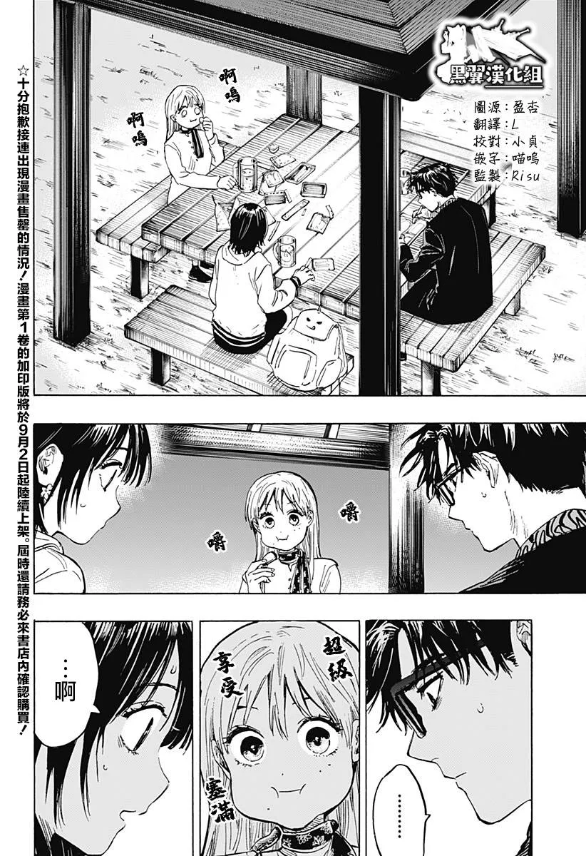 第19话 第2页