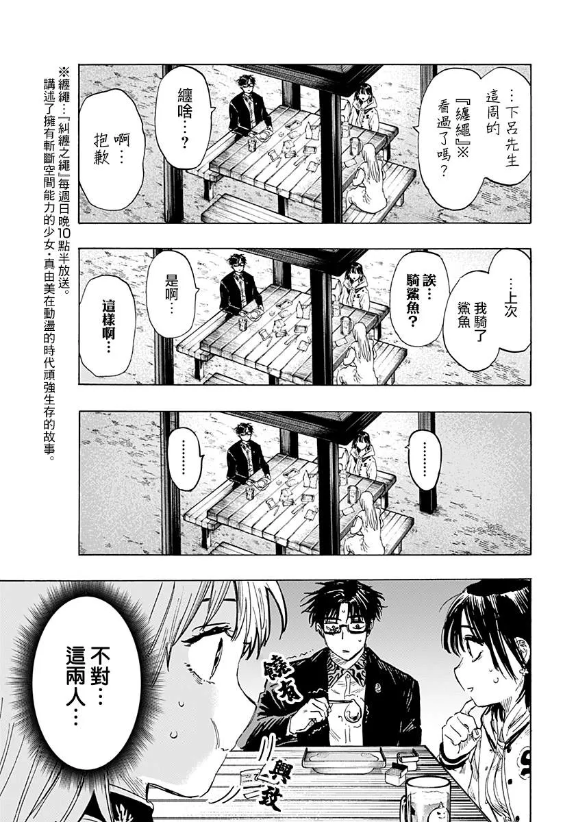第19话 第3页