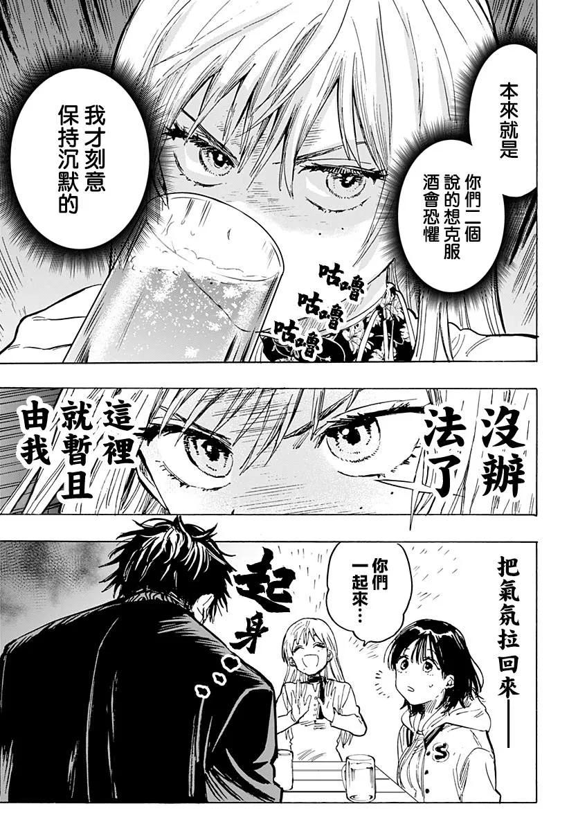 第19话 第5页