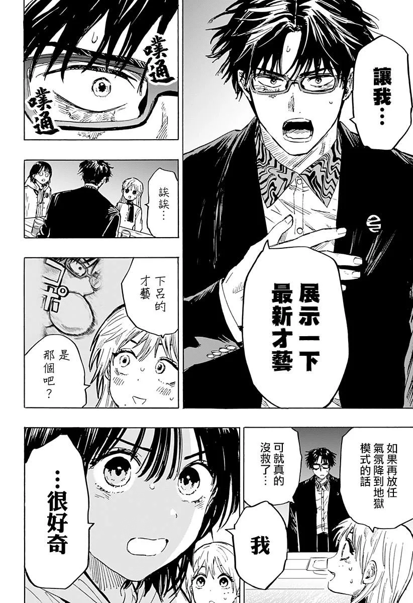 第19话 第6页