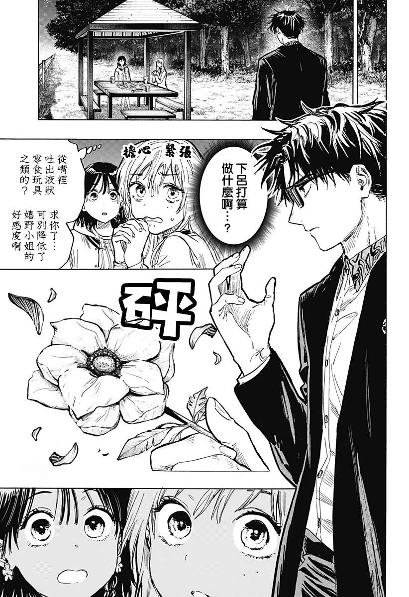 第19话 第7页