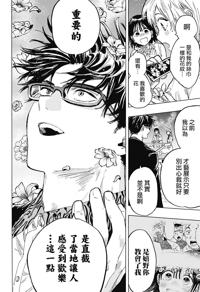 第19话 第9页