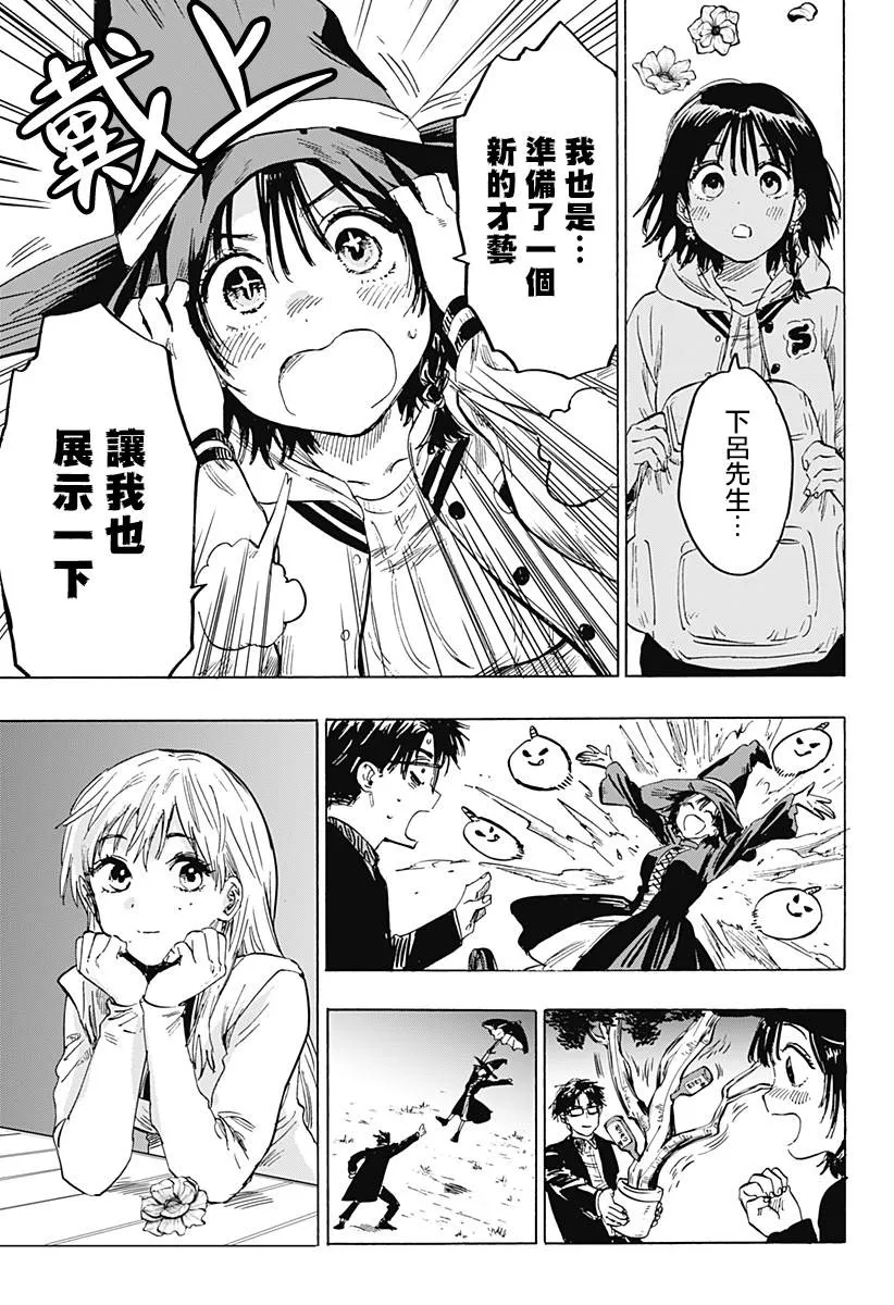第19话 第10页