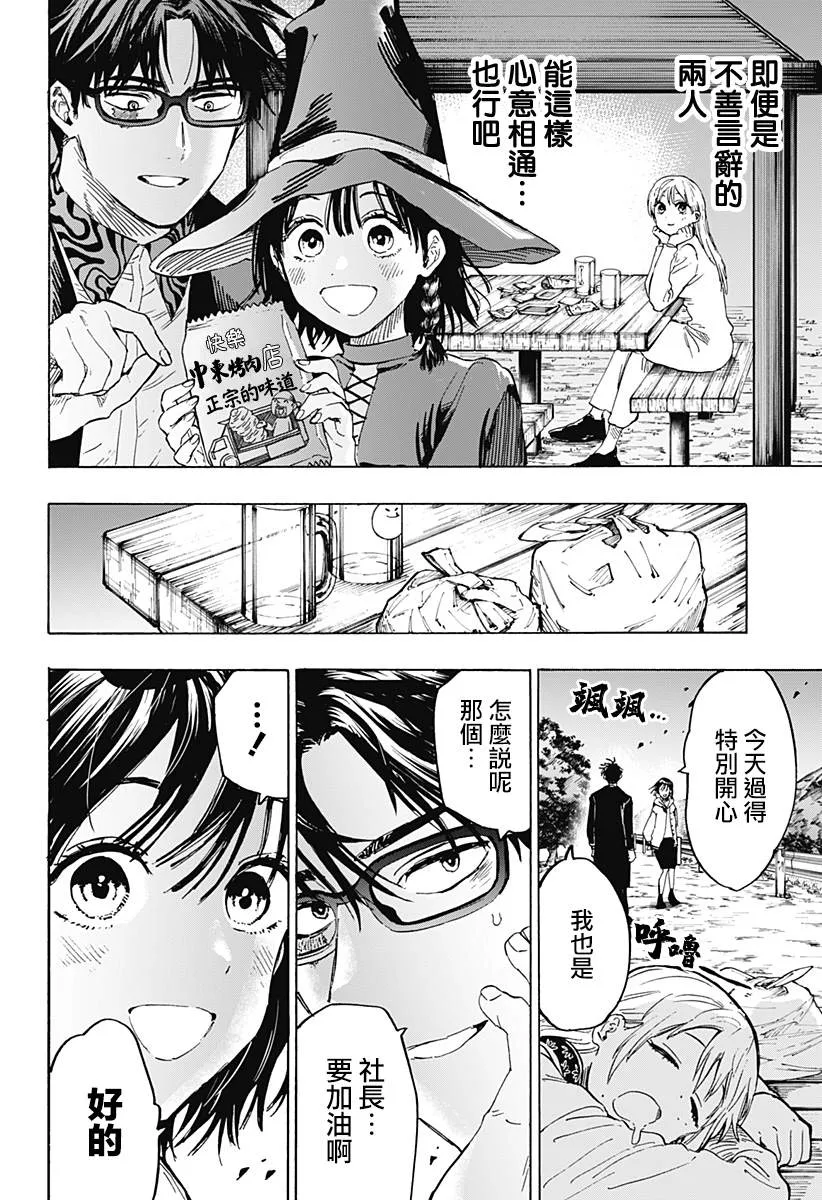 第19话 第11页